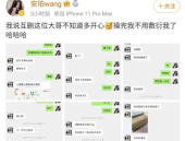 免费吃瓜网红qq聊天,揭秘网红圈幕后故事