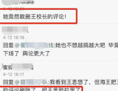 女网红吃瓜公众号,女网红公众号带你探秘娱乐圈幕后真相”